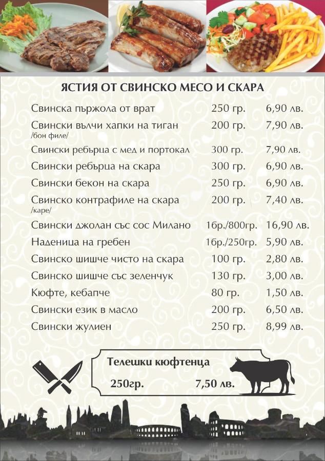 Отель Milano Hotel Бургас